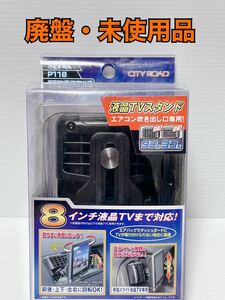 ★匿名取引 送料無料 未使用品 SEIWAセイワ 車用スタンド エアコンルーバー　TVスタンド2 P118