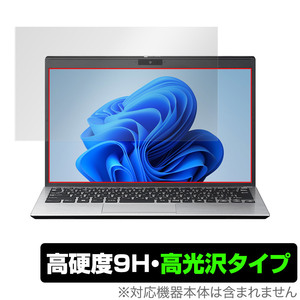 VAIO S13 2022年7月発売モデル 13.3型ワイド 保護 フィルム OverLay 9H Brilliant for バイオ ノートパソコン S13 9H 高硬度 透明 高光沢