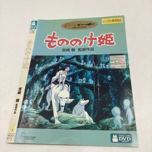 40442 もののけ姫−スタジオジブリ−（ジャケットヘタリあり）★DVD★中古品★レンタル落ち