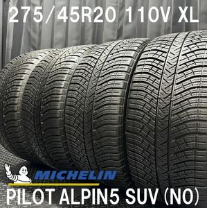 8.5～9分山★275/45R20 ミシュラン PILOT ALPIN5 SUV 4本 B240115-B1 ポルシェ カイエン/BMW G05 X5*G06 X6等N0承認ウィンタータイヤセット