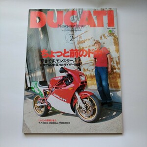 ドゥカティ マガジン　2000年 Vol 2 DUCATI MAGAZINE