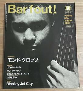 bafout vol60 MONDO GROSSO ナンバーガール ブランキージェットシティ