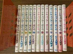 カードキャプターさくら CLAMP 1-12巻 全巻セット