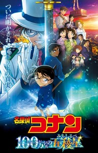 ★番号通知のみ★映画★名探偵コナン 100万ドルの五稜星（みちしるべ）★一般券（大人） 2名分★ムビチケカード★番号通知のみ★