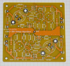 【即決　送料230円】金田式DCプリアンプ用[±35V安定化電源専用基板]１枚【最新オーディオDCアンプ 金田明彦 誠文堂新光社】