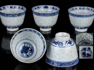 【琴》送料無料 中国美術 康煕年製 染付蛍手煎茶碗五客 WK293