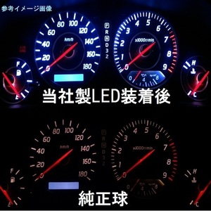 パジェロイオ H76W メーターパネルLEDセット 純正 電球 交換 適合 LED化