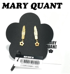 【MARY QUANT】(NO.2626) マリークワント ピアス　リップ型＆デイジー　ゴールド　未使用　