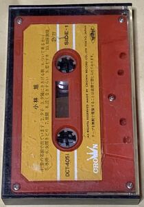 小林旭　カセットテープ　DCT-4051