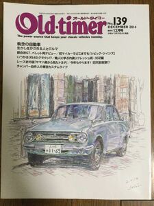 2014年 オールドタイマー No.139 ▲全体擦れかなりあり▲ 旧車 ハチマル ベレット クラウン クジラ シビックRS