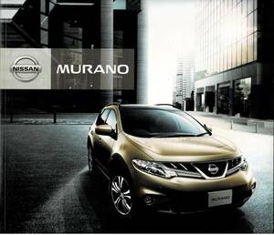 日産　ムラーノ　カタログ+OP　2011年4月　MURANO