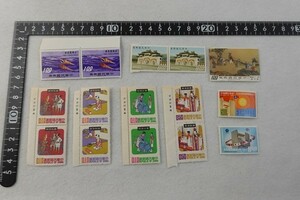ET26/中華民国郵票　いろいろ　まとめ　約15枚　切手