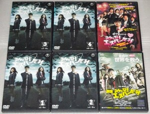 【即決ＤＶＤ】みんな!エスパーだよ! TV版＆欲望だらけのラヴウォーズ＆劇場版 全6巻セット 染谷将太 夏帆 真野恵里菜 池田エライザ 安田顕