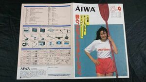 【昭和レトロ】『AIWA(アイワ) CARRY COMPO(キャリーコンポ CS-9 カタログ 1979年6月』アイワ株式会社