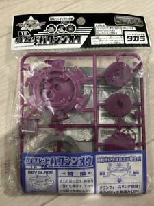 激レア TAKARA 新品 旧 爆転シュート ベイブレード 15 バクシンオウ 未開封品