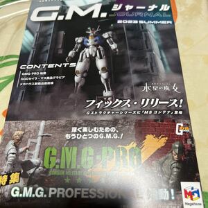 機動戦士ガンダム G.M. ジャーナル 2023 SUMMER メガハウス 冊子 非売品