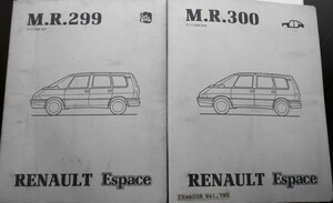 RENAULT Espace ワークショプマニュアル　