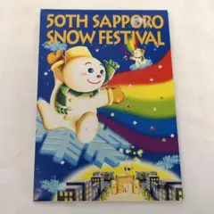第50回 (1999年) 札幌雪まつり 公式 ポストカード 10枚セット