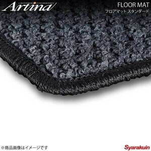 Artina アルティナ フロアマット スタンダード グレー ヴィッツ NCP90/NCP91/NCP95/SCP90/SCP91/SCP95 H17.02- 2WD車・4WD車・RSグレード車