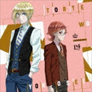 王室教師ハイネキャラクターソング「トルテをよこせっ! 」 レオンハルト（CV：廣瀬大介）＆ハイネ（CV：植田圭輔） from P4 with