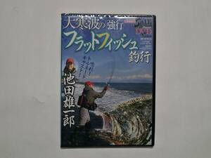 ■ ソルト&ストリーム　大寒波の強行フラットフィッシュ釣行　池田雄一郎　特別付録DVD　2014年4月号
