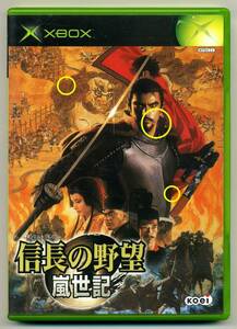 2点落札送料無料 中古 信長の野望 嵐世紀 Koei 歴史シュミレーション ケース破損あり