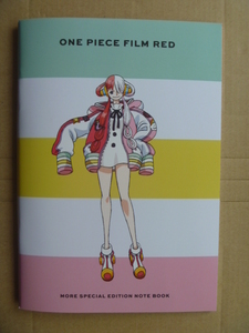 【未使用品】ONE PIECE FILM RED ノート　MORE9月号別添付録