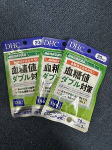 3袋★DHC 血糖値ダブル対策20日分 (60粒）x3袋【DHC サプリメント】賞味期限2026/10