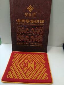  中国　海南島　織物　テーブル　デスクの上に。民芸品　貴重 “中国最古の織物”ユネスコの無形文化遺産、黎族「黎錦」(織物・繍)、