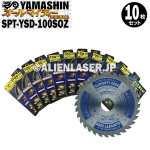 送料無料 山真 ヤマシン YAMASHIN 10枚セット 多種材料切断 オールマイティーゼロ SPT-YSD-100SOZ
