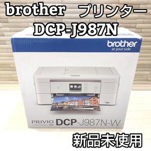 ★新品★ ブラザー インクジェット プリンター 複合機 DCP-J987N-W