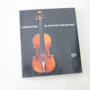 洋書 ストラディバリウス 写真集 アントニオ・ストラディバリの名器 バイオリン 貴重書！！