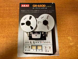 カタログ AKAI GX-650D 208
