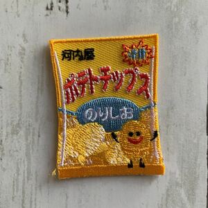 【ワッペン1枚】ポテトチップス のりしお★刺繍アイロンワッペン☆入園入学新学期準備にアップリケ食べ物スイーツおやつお菓子