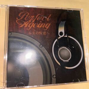 CD パーフェクト・エージング Perfect Ageing　本来の性能へ　SGP-00001 ミュージックハウスフレンズ