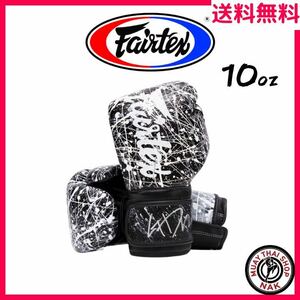 【新品】Fairtex グローブ BGV14 10oz Paint ブラック/ホワイト