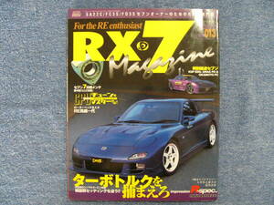 RX-7 マガジン No.013 2002年 ハイパーレブ (クリックポスト発送) HYPER REV Magagine
