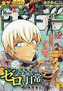 -ｓ-週刊少年サンデー 2019年 2/20 号「表紙&巻頭C:「ゼロの日常」 