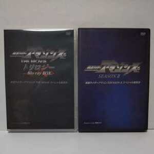 ■入手困難■ 仮面ライダーアマゾンズ THE MOVIE & 仮面ライダーアマゾンズ SEASON Ⅱ / スペシャル座談会 DVD 非売品 ★視聴確認済み★