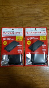 新品 モバイルバッテリー ２個セット 10000mAh × ２個 薄型 コンパクト 大容量 高出力