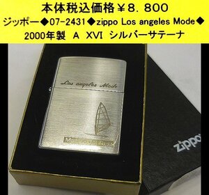 ☆ジッポー◆07-2431◆zippo Los angeles Mode◆