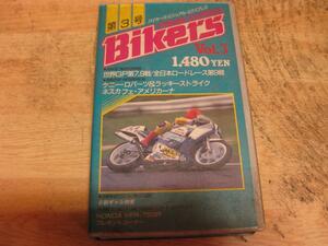 3187【VHSビデオ】バイカーズ・ビジュアル・エクスプレス第3号