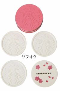 ☆スターバックス SAKURA 2019 コースターセット スタバ 未開封 未使用品 STARBUCKS 保管品