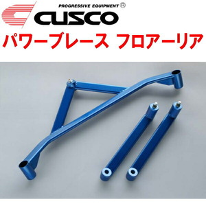 CUSCOパワーブレース フロアーリア RB3オデッセイ K24A 2008/10～2013/11