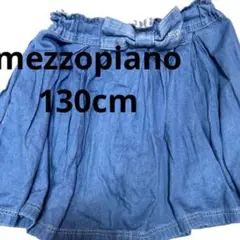 B70 mezzopiano リボン付きスカート 130cm メゾピアノ