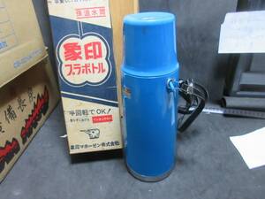 【a～63..定710】昭和レトロ 象印 水筒 プラボトル 