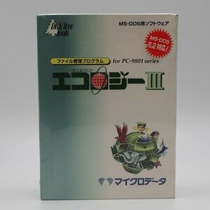 [新品]エコロジーIII　ファイル管理プログラム for PC-9801 series 4988657513356　レア　未使用 MS-dos 6.2対応