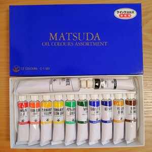 マツダ(MATSUDA)●油絵具(油絵の具)　速乾性　クイック油絵具　12色　C-1 セット