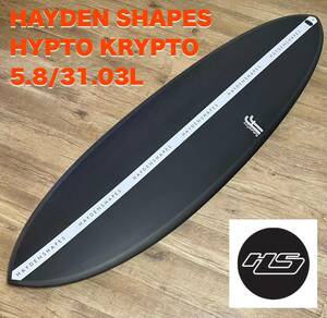 【新品未使用正規品】HAYDEN SHAPES『 HYPTO KRYPTO5.8 』 サーフィン サーフボード　