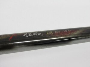 DAIWA ダイワ 銀狼 王牙 AGS 1.2-57 磯竿 ロッド ∩SP7804